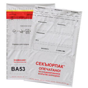 Сейфпакет Секъюрпак А4+ обе стороны