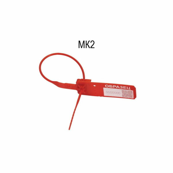 Охранная пластиковая пломба Альфа-МК2 красная длина 150 мм