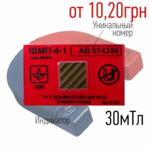 Купить антимагнитную пломбу для водомеров