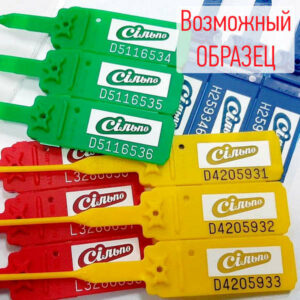 Пластиковая пломба Альфа-М2 с логотипом Сильпо