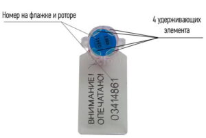 Пластиковая пломба Силтор номера