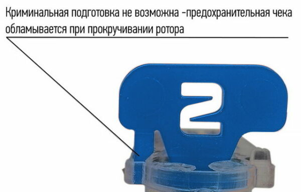 Пластиковая пломба Силтор синяя предохранительная чека
