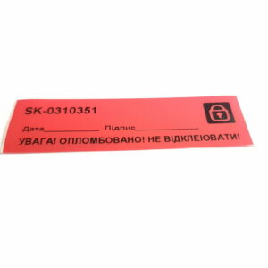 Пломба наклейка до открытия_красная