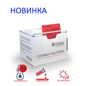 Пломбы наклейки с термо защитой размер 60х20