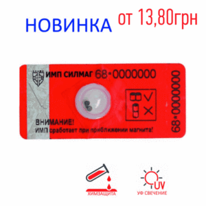 Антимагнитные пломбы с термо_защитой