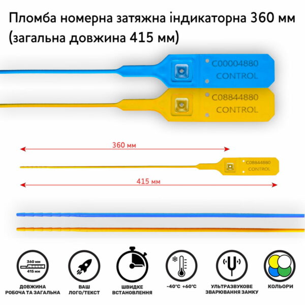 Пломба затяжка 415 мм схема