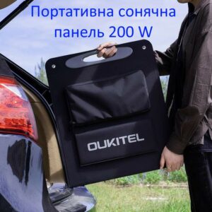 Портативна сонячна панель Oukitel 200 Вт 5 Портативна сонячна панель