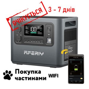 Зарадная станция AFERIY_P210_2400 Вт 2048 Вт_ч _Wifi Ожидается