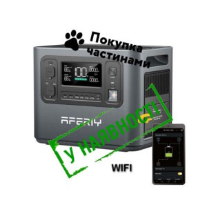 Зарадная станция AFERIY_P210_2400 Вт 2048 Вт_ч _оплата частям