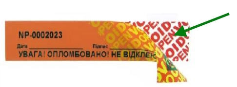Пломба-наклейка індикаторна саморуйнівна Залишає слід на поверхні