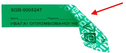 Пломба-наклейка індикаторна саморуйнівна Не Залишає слід на поверхні