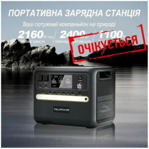 Зарядна станція TALLPOWER V2400