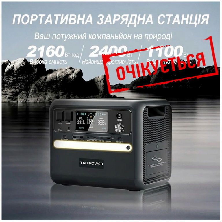 Зарядна станція TALLPOWER V2400 Зарядна станція TALLPOWER V2400